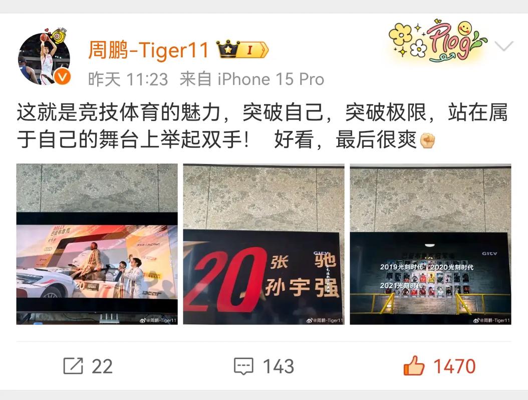 B体育焦点:广东宏远击败浙江稠州银行,周鹏贡献全场最高得分,广东宏远队长周鹏