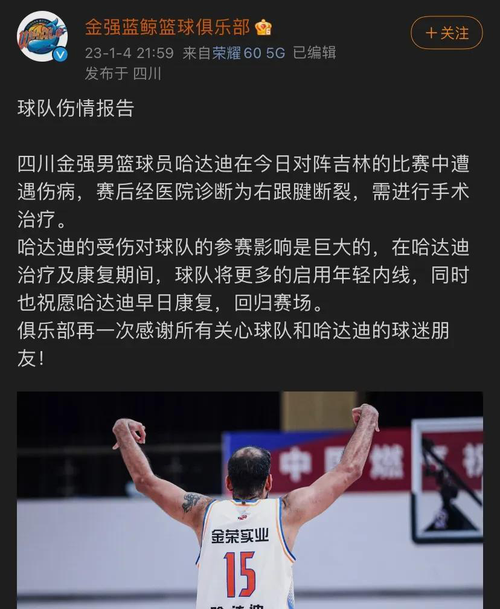 B体育新闻:四川蓝鲸力克天津先行者,哈达迪统治内线,四川蓝鲸vs上海大鲨鱼