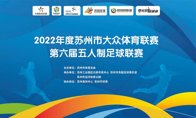 通过B体育官网探索足球赛事的隐藏数据,提升分析能力和投注盈利率