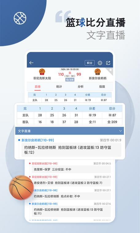 B体育官网推出足球比分直播与投注结合服务,实现边看边投注新体验