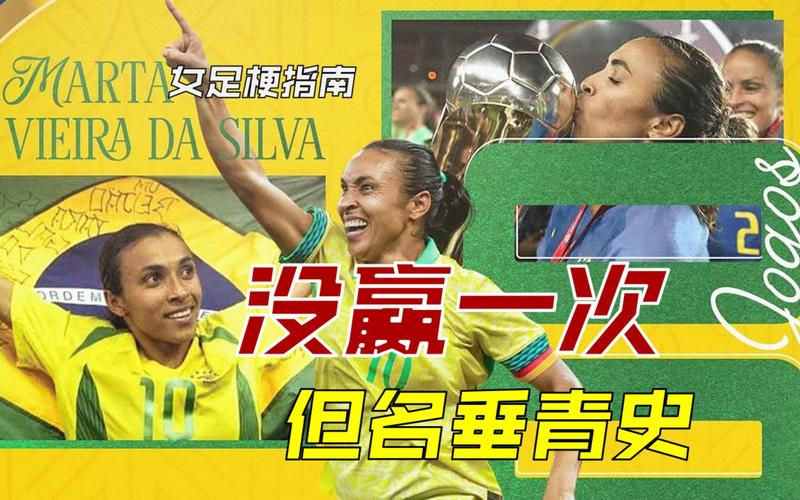 “阿尔加夫杯与女足发展：B体育呼吁更广泛支持女子比赛，让更多天才新星脱颖而出”