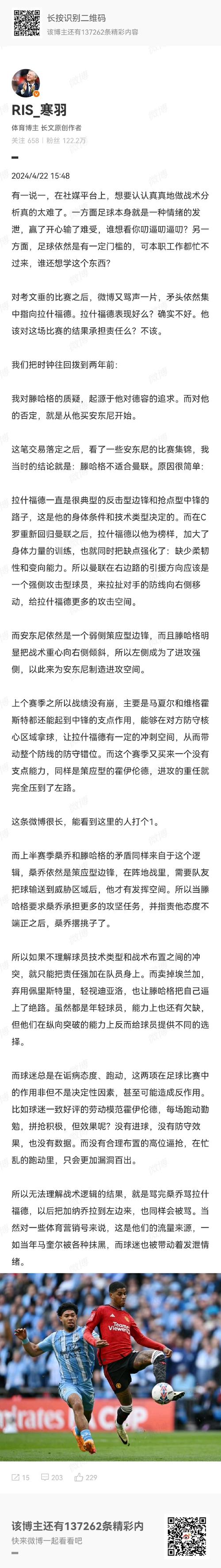 “拥挤赛程与伤病之殇：B体育app关注劳塔罗、萨卡等新星短期内难承重复比赛风险”