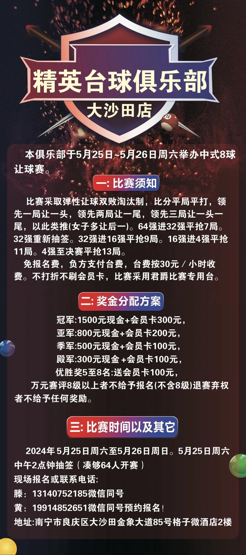 “俱乐部与球迷互利:B体育聚焦死忠球迷如何在营销与商业开发中扮演重要角色”