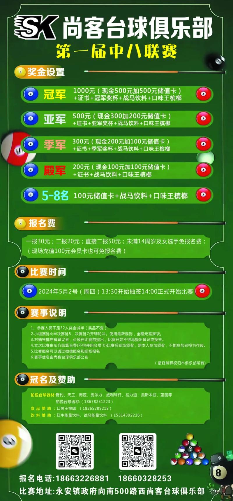 “俱乐部与球迷互利:B体育聚焦死忠球迷如何在营销与商业开发中扮演重要角色”