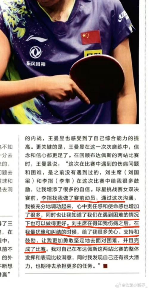 “球员内卷时代:B体育app反思豪门锋线上竞争的残酷与替补枯坐板凳的真实写照”