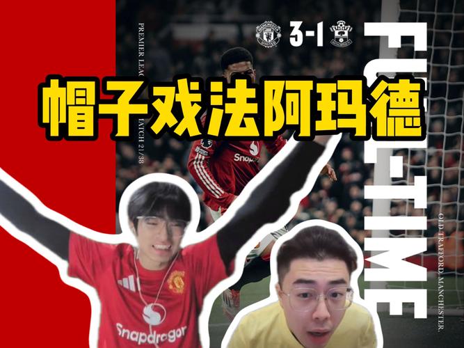 “圣徒队史再追溯:B体育官网发掘南安普顿百年来感人至深的球迷忠诚与青训成果”
