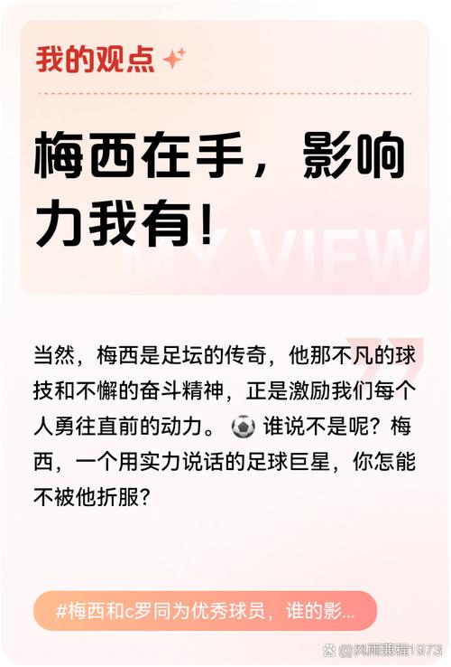 “盘点左脚将的魅力:B体育app欣赏梅西、迪马利亚等名宿用逆足创造的另类奇观”