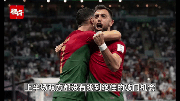 “当葡萄牙队保持火热：B体育官网探究从菲戈到C罗再到B费的传承与新核交替”