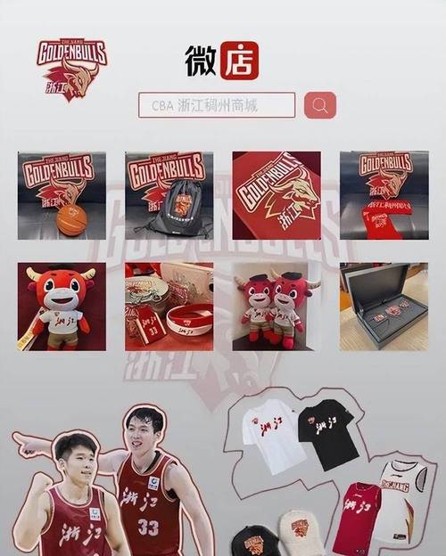 “球衣发布背后的博弈:B体育官网探究各家赞助商竞相设计,彰显球队文化与商业价值”