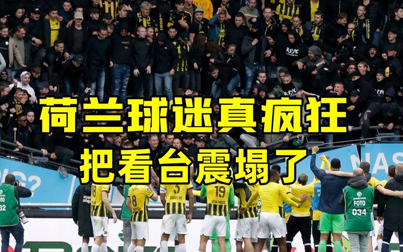 “后疫情时代球迷回归看台：B体育app纪实欧洲五大联赛如何重启与慢慢恢复火爆场面”