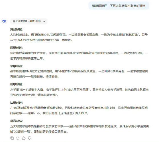 “后疫情时代球迷回归看台:B体育app纪实欧洲五大联赛如何重启与慢慢恢复火爆场面”