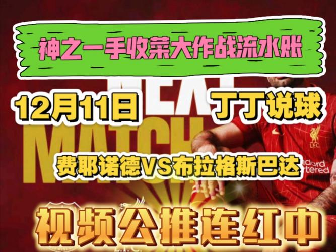 “谈球星垂直化经纪服务：B体育官网凸显拉伊奥拉阵营在意甲与欧洲其他联赛的举措”