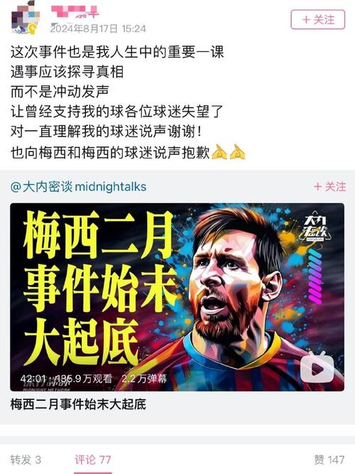 “情怀难敌现实:B体育官网旁观梅西离开巴萨后,引援策略与青训新星能否填补空缺”