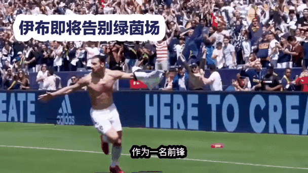 “老而弥坚的伊布:B体育剖析瑞典神塔数度转会豪门却总能焕发生涯第二春”